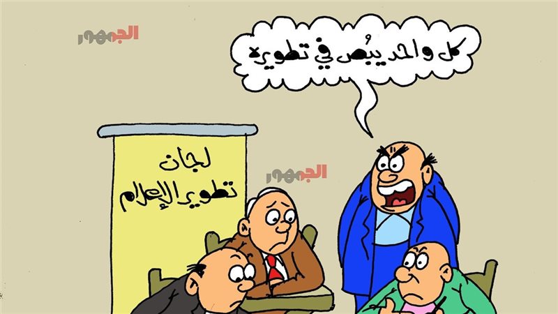 كاريكاتير 