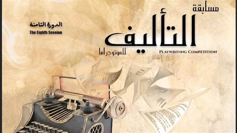 مهرجان أيام القاهرة الدولي للمونودراما