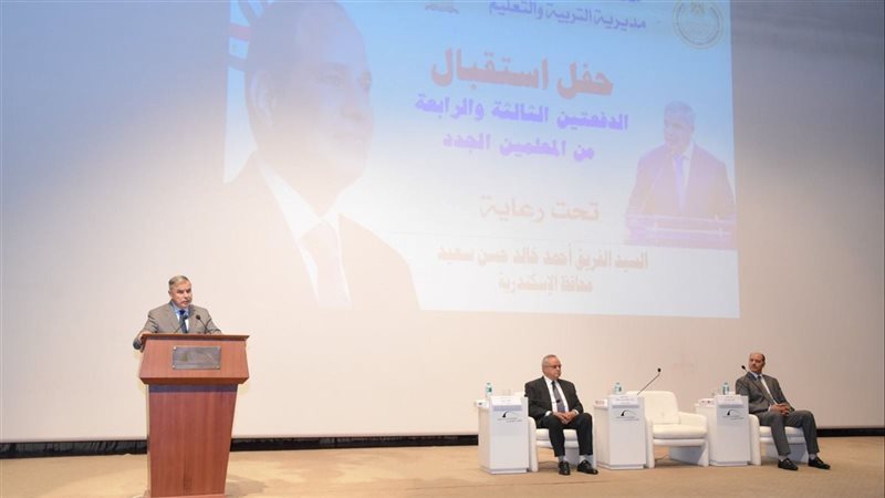 حفل استقبال الدفعتين الثالثة والرابعة من المعلمين الجدد