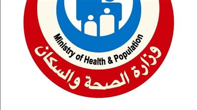 وزارة الصحة تحتفل باليوم العالمي للصحة النفسية وتستعرض إنجازات مبادرة «صحتك سعادة»