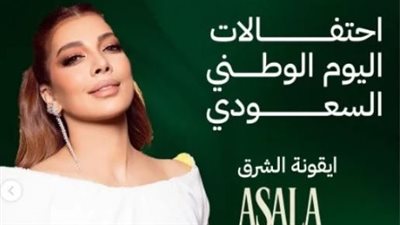 بعد 14 عاما.. أصالة تعود لسوريا وتحيي حفلا في “ليالي مراسي” بالسعودية