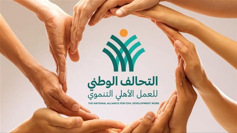  العمل الأهلي