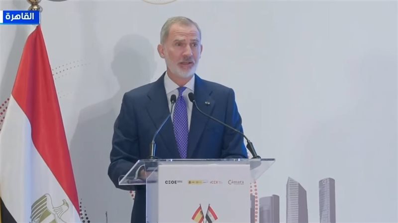 ملك إسبانيا خلال افتتاح منتدى الأعمال المصري الإسباني