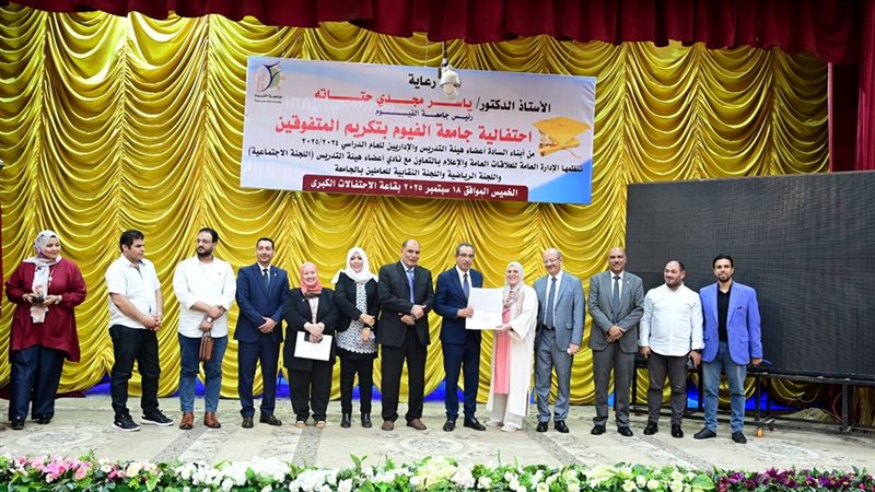 رئيس الجامعة اثناء التكريم