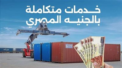 الموانىء البرية: لميناء أكتوبر الجاف دور بارز في الموانئ البحريه المصرية
