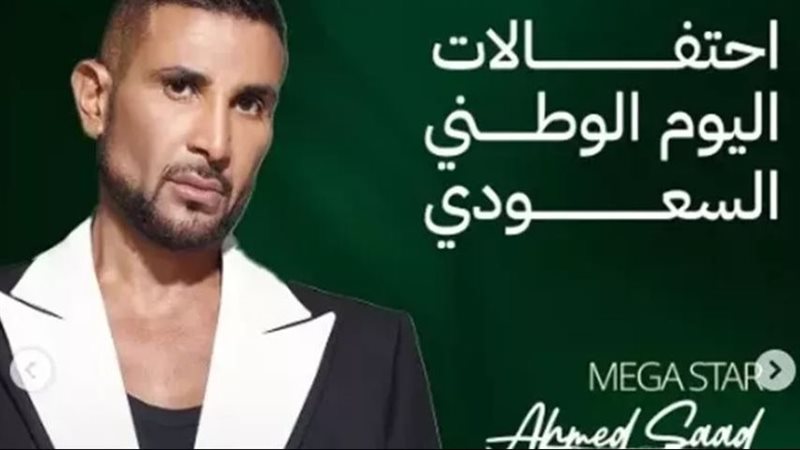 أحمد سعد