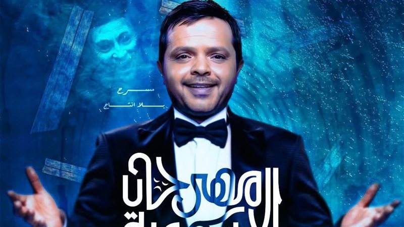 مهرجان الإسكندرية المسرحي الدولي