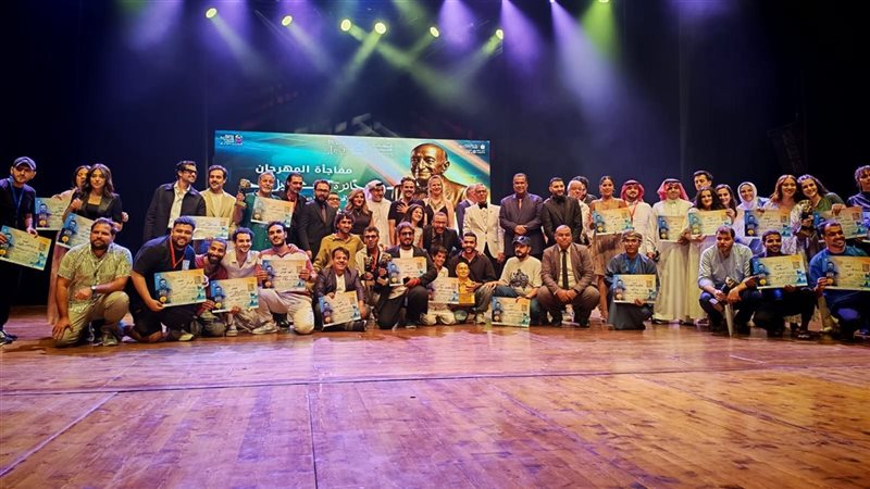 حفل ختام مهرجان الإسكندرية المسرحي الدولي