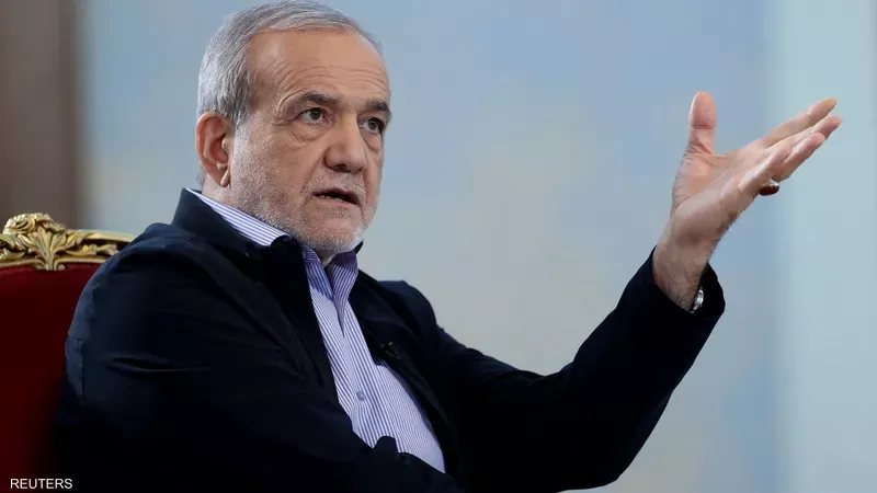 الرئيس الإيراني مسعود بزشكيان