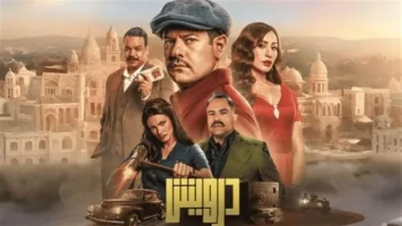 فيلم درويش