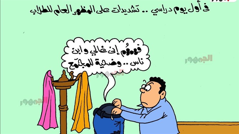 كاريكاتير الجمهور 