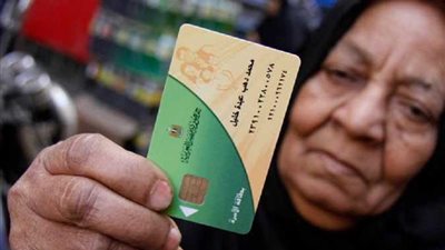 «مفيش عيش ولا زيت».. قرار جديد باستبعاد هذه الفئات من بطاقة التموين
