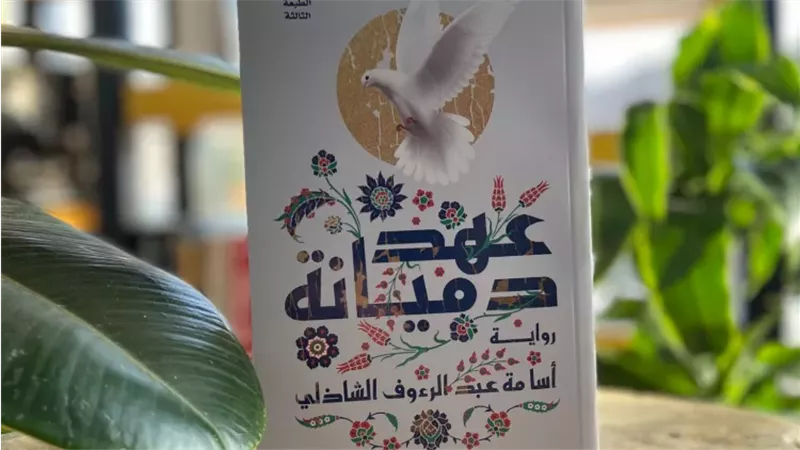 رواية 