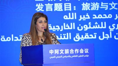 معاون وزير السياحة تشارك في مؤتمر التعاون السياحي والثقافي الصيني العربي بالصين