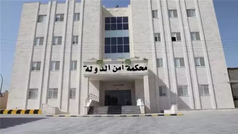 نيابة أمن الدولة العليا