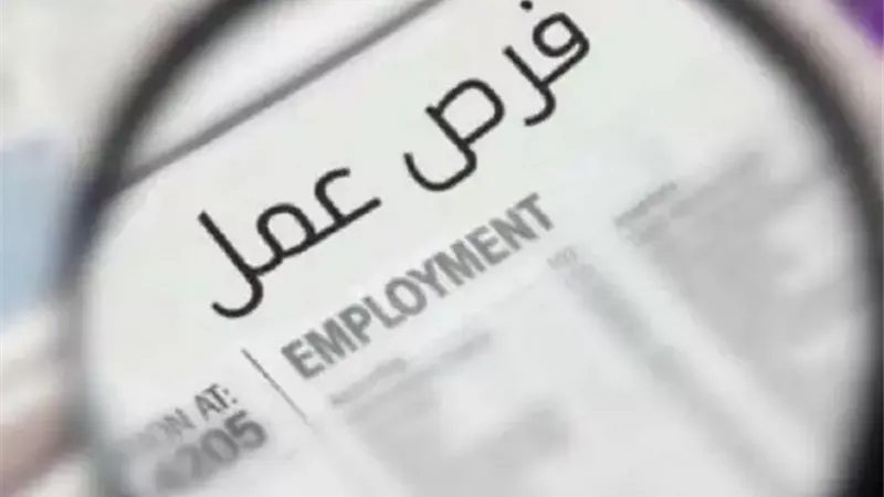 فرص عمل 