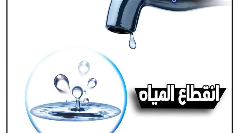 انقطاع المياه بالسويس