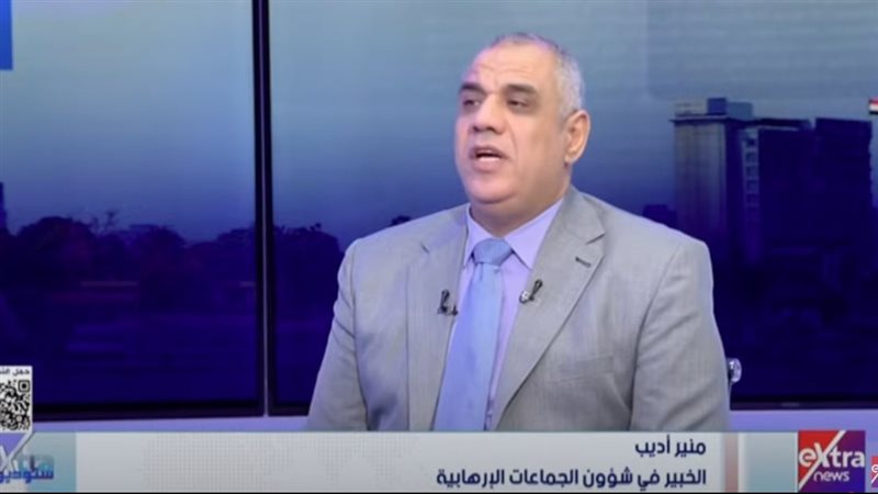 منير أديب خبير في شؤون الجماعات الإرهابية