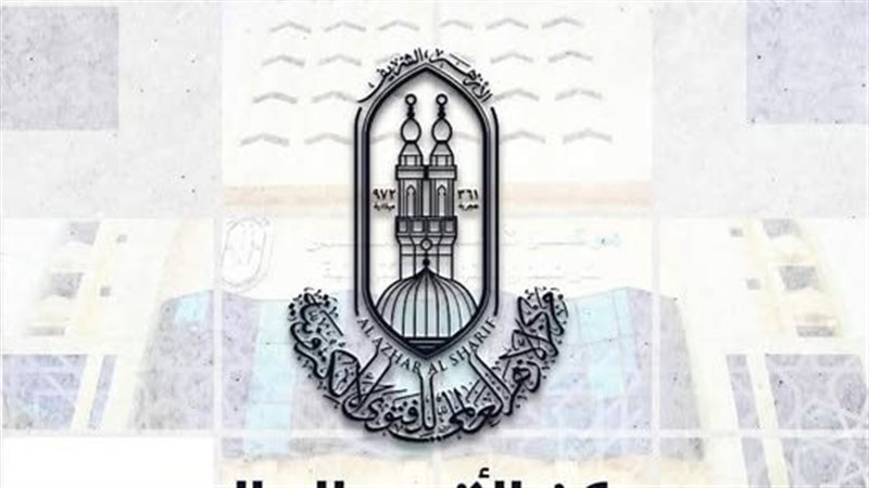 الأزهر