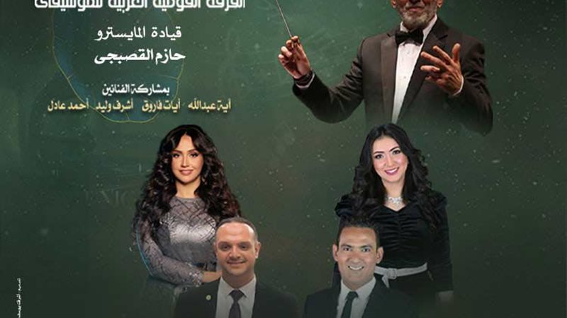 دار الأوبرا 