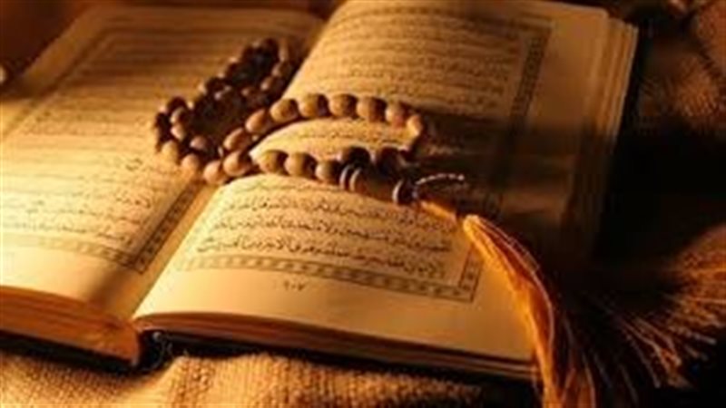 القرآن