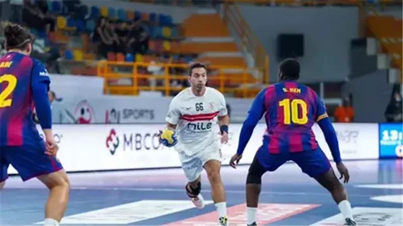 الزمالك وبرشلونة الإسباني 