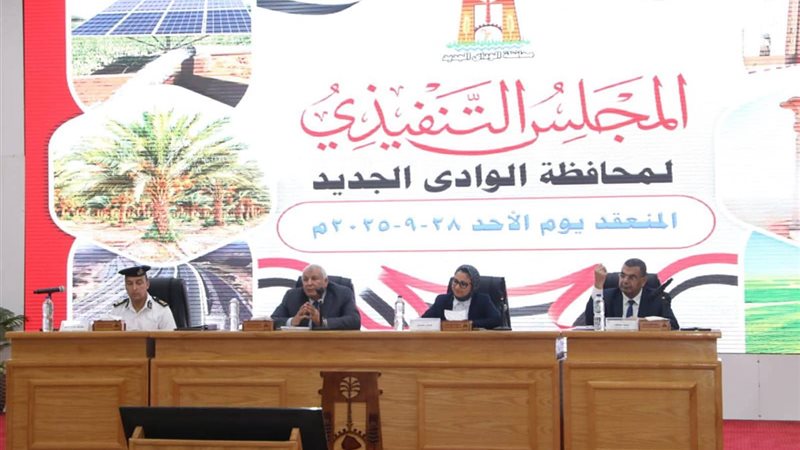 اجتماع المجلس التنفيذي 