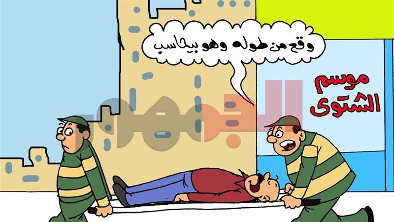 كاريكتير موقع الجمهور