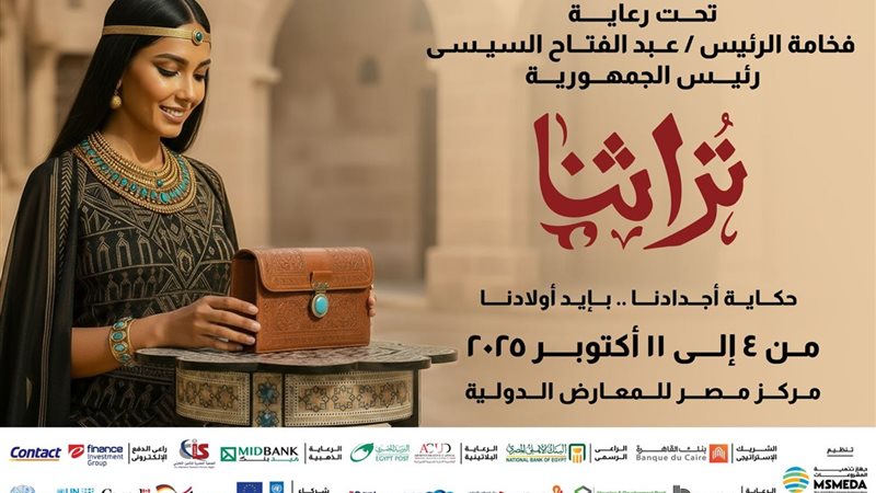 تراثنا
