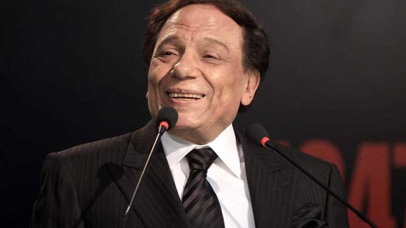 عادل إمام