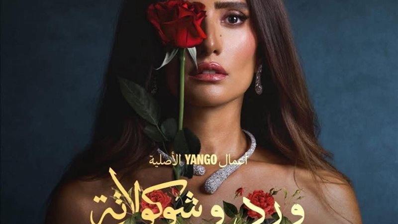 الفنانة زينة  
