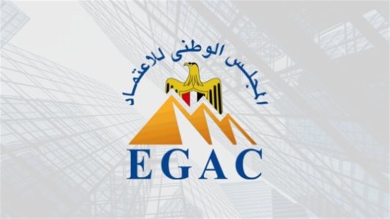 المجلس الوطني للاعتماد التابع لوزارة الصناعة