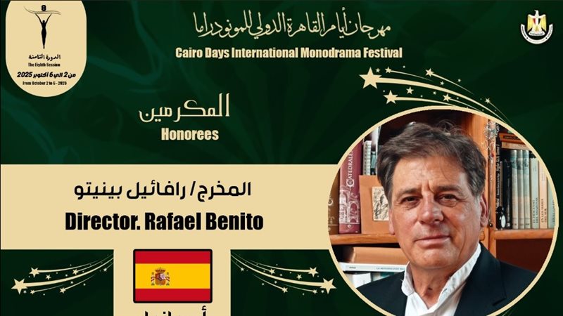 المخرج رافايل بينيتو