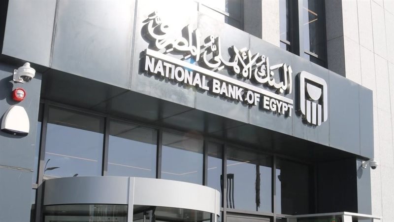 البنك الأهلي المصري