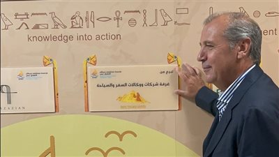 تكريم غرفة الشركات في احتفالية مستشفى 57357 بيوم السياحة العالمي