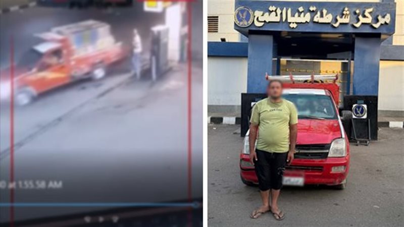 المتهم عقب القبض عليه