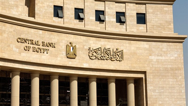 المركزي المصري