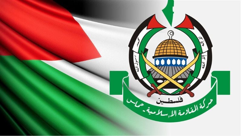 حماس