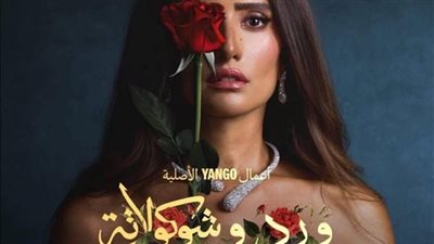 موعد عرض الحلقة الأولى من مسلسل الإثارة ورد وشيكولاتة