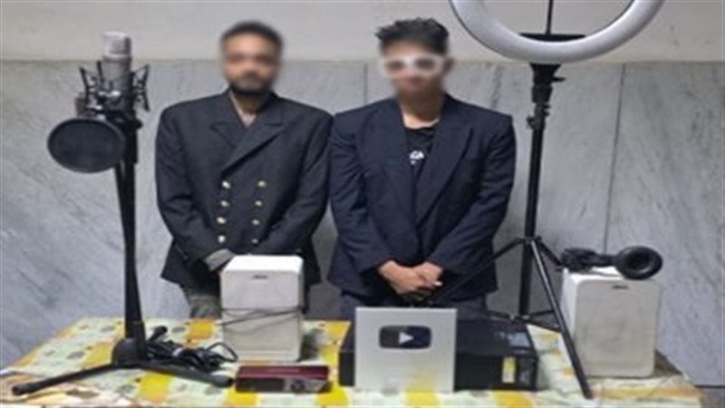 ضبط صانعي محتوى في الإسكندرية