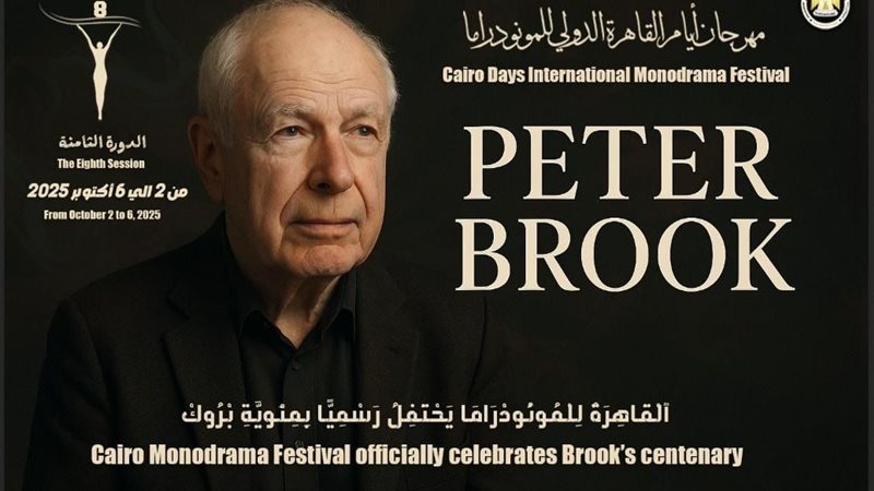 سيمون بيتر بروك