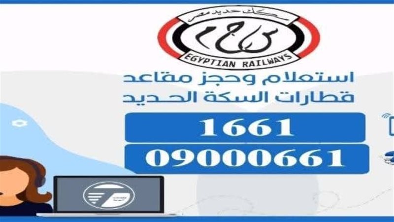 قطارات سكك حديد مصر 