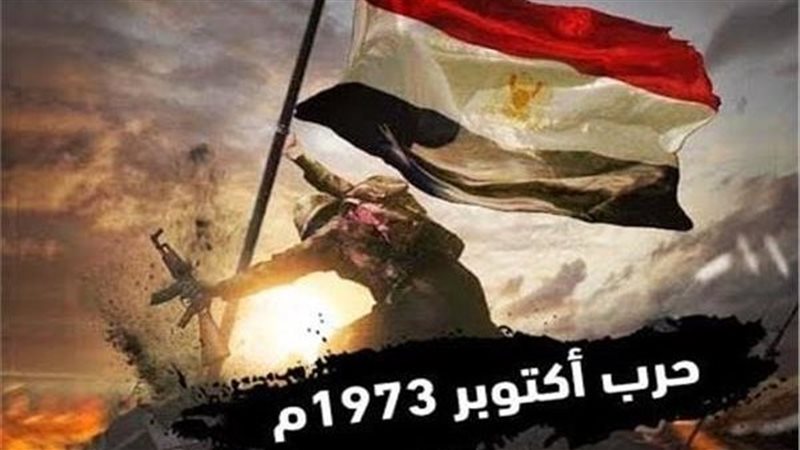حرب أكتوبر 