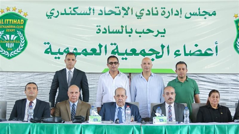 نادي الاتحاد السكندري 