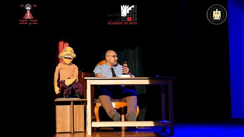 مهرجان القاهرة لمسرح العرائس