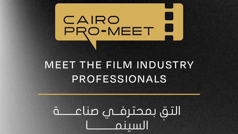 «كايرو برو-ميت»