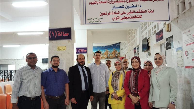 وكيل وزارة الصحة بالفيوم مع المرشحين