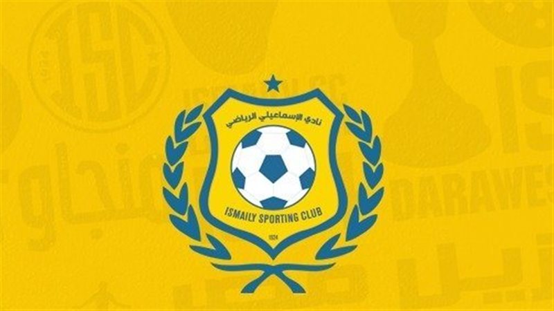 الاسماعيلي