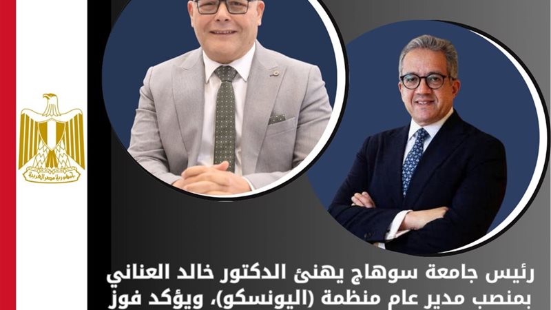 النعماني يهنئ الدكتور خالد النعماني 