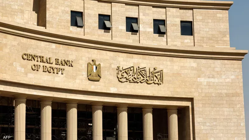 البنك المركزي المصري